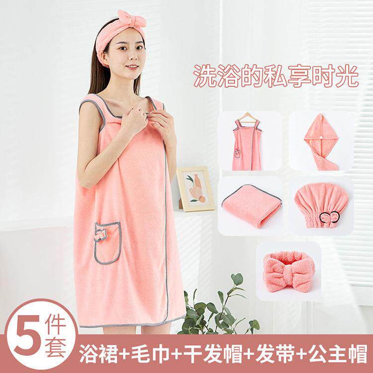 珊瑚绒浴巾家用纯棉吸水可穿成人吊带浴裙发带干发帽浴帽毛巾套装