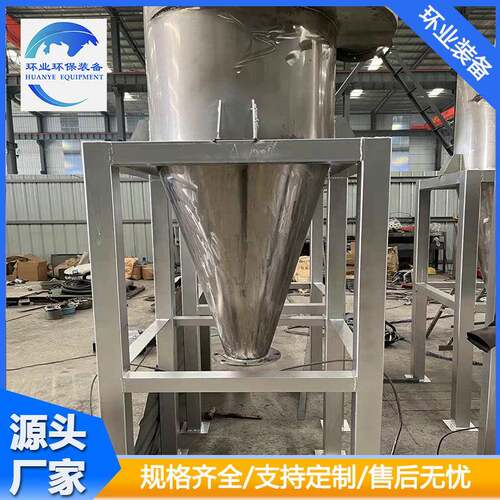 旋风除尘器316L不锈钢锅炉粉尘除尘器食品医药行业旋风集尘器