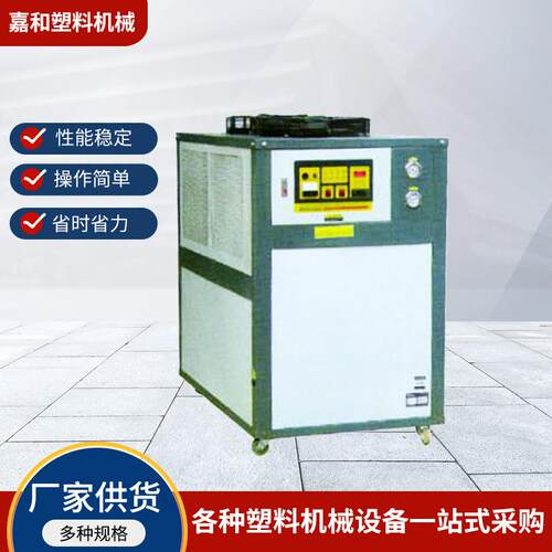 制作工业冷水机 水冷式冷水机 风冷式冷水机