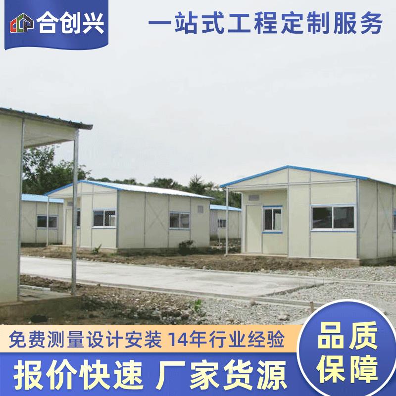 出口阿根庭/智利/巴西集装箱活动房活动房集成房屋集装箱活动房