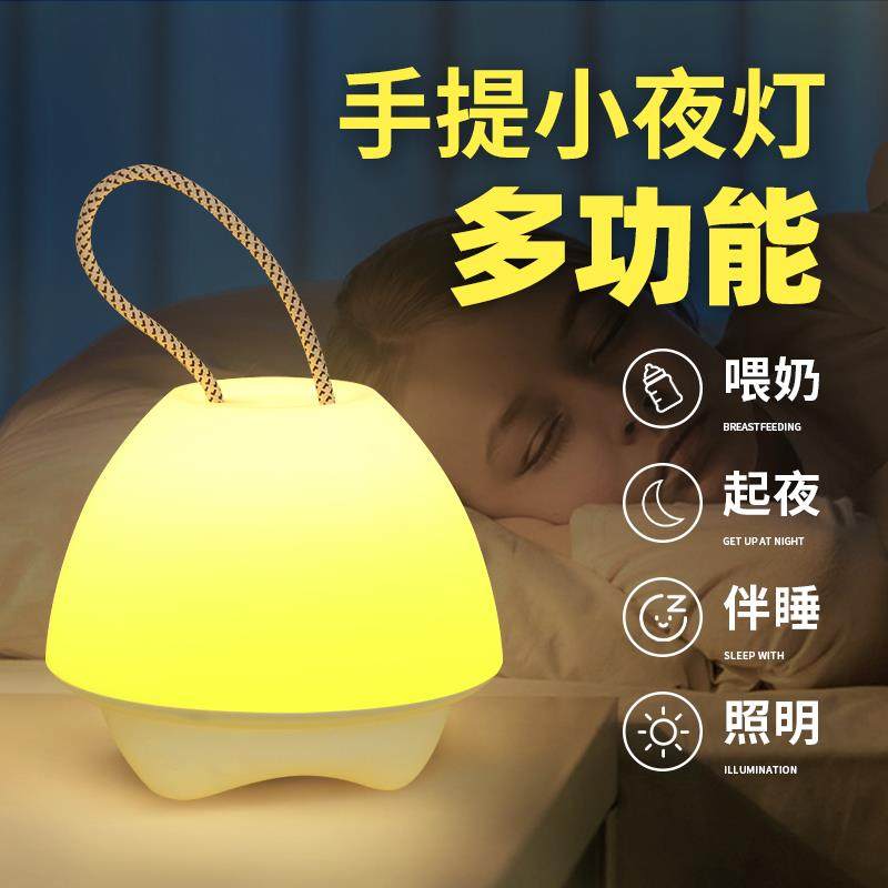 手提小夜灯卧室宿舍床头灯婴儿哺乳舒适夜间台灯充电遥控挂墙实用,家装灯饰光源,小夜灯,淘宝优惠券,粉丝福利购,淘宝优惠卷