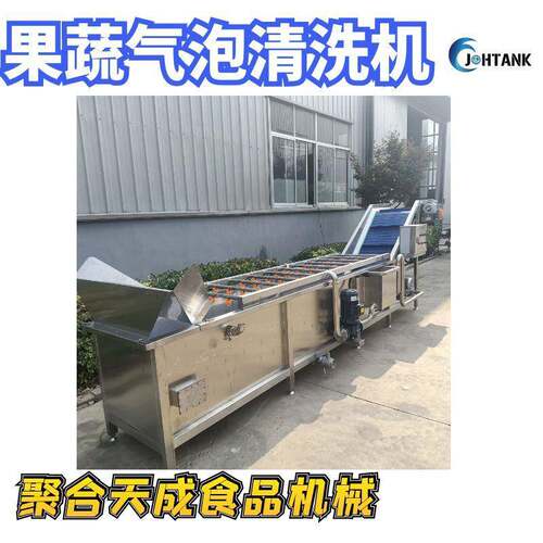 商用洗橙子气泡清洗机全自动喷淋式蓝莓气泡清洗机不锈钢果蔬清洗