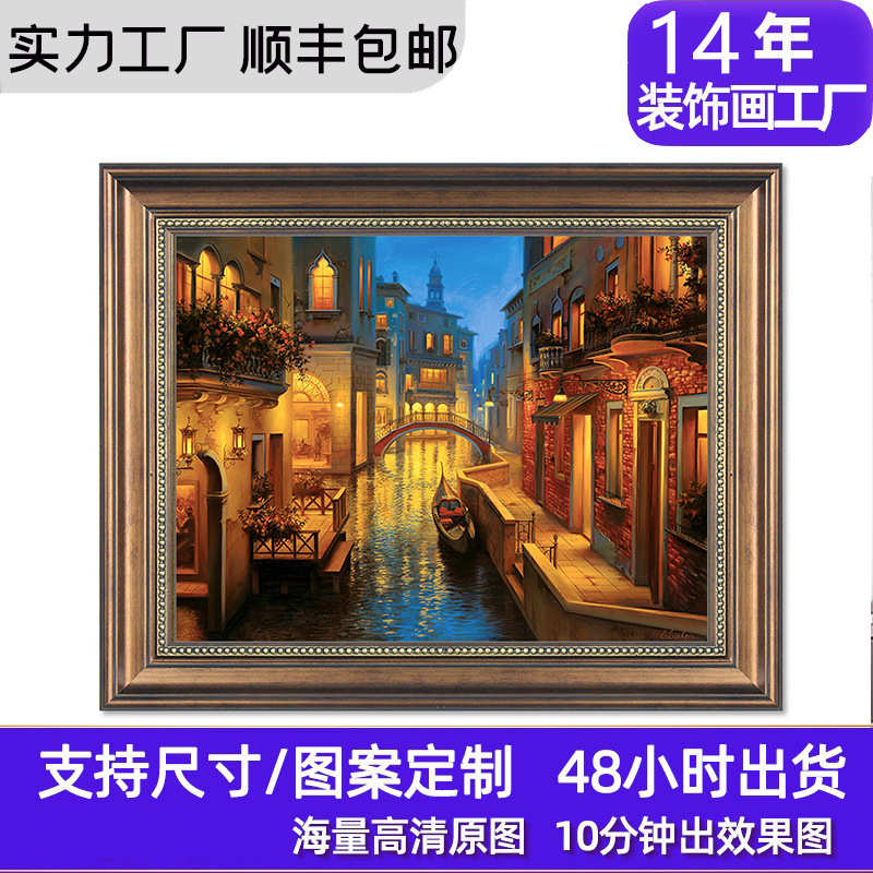 欧式建筑复古风景装饰画书房美式客厅仿油画餐厅挂画走廊过道壁画图片