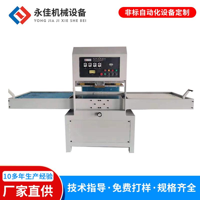 可定制单头油压左右滑台高周波机高频熔断机包装热合封口吸塑机
