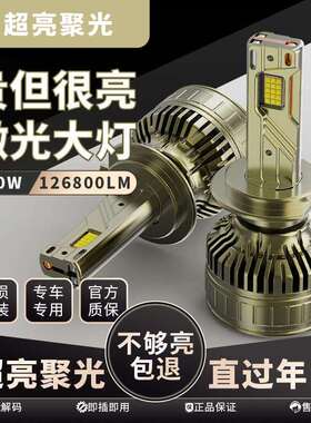 汽le功d大灯三铜管30芯24车0W大H7H11汽车前照V120-3铜灯H4远近一