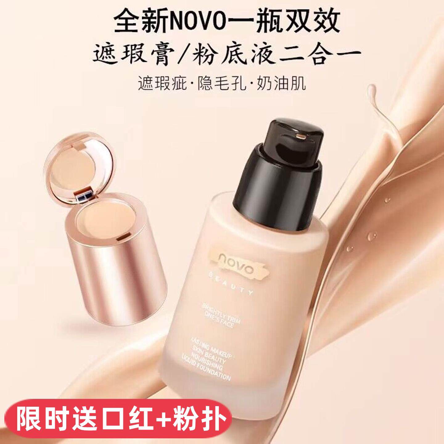 氏dw粉底液持久不脱妆小样30g遮瑕干皮混油皮控油保湿正品