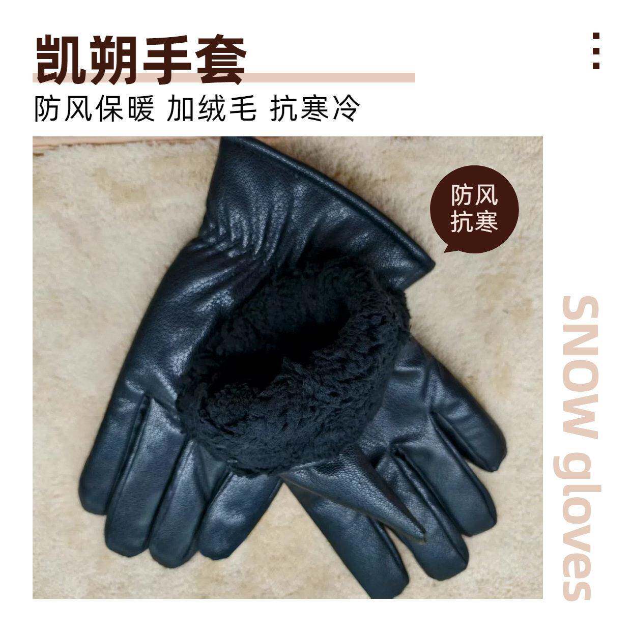 防寒保暖骑车手套冬季新款学生加绒加厚手套女同款防水防风手套