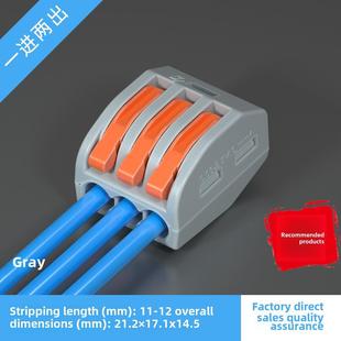 Pct-213一进两出多功能电线连接器快速连接器端子座软硬并行100件