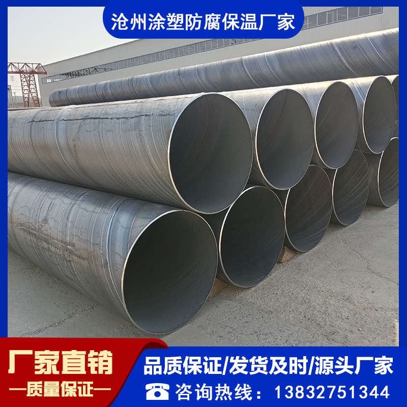 螺旋钢管大口径DN219-4020厚壁焊接污水排放打桩用无缝防腐管道