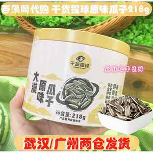 新货4月新货疯抢嗑 百果园原味葵瓜子218g罐装 干货猩球大漠原味