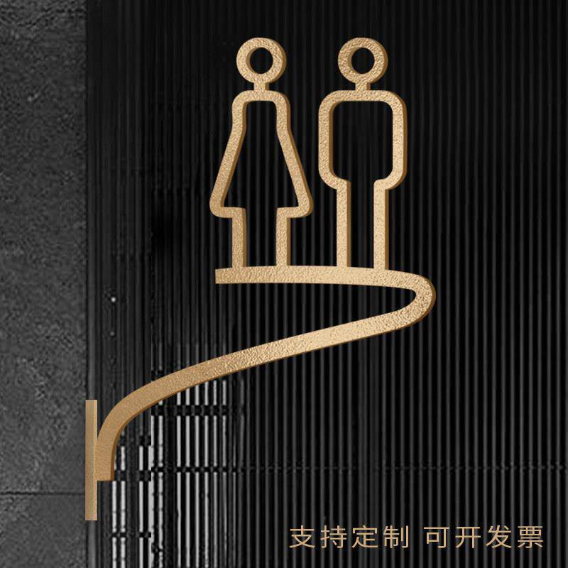 高档洗手间标识指示牌侧装侧挂WC厕所标志牌创意提示牌压克力定制
