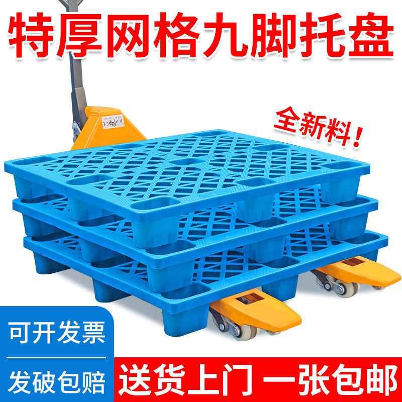 网塑料LEE托盘叉卡板仓防潮地垫货车物托板物流垫板格拖盘垫库仓