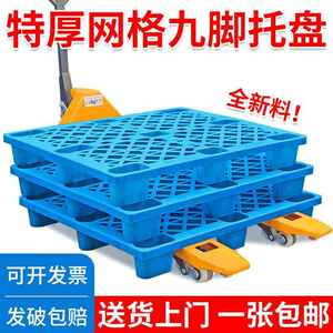 塑料NKV托盘叉板车卡库防潮地垫仓货物托板物栈流垫板网格拖盘垫