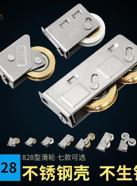 828型铝合金门窗滑轮铜轮828A老式推拉窗户移门下轮不锈钢滚轮