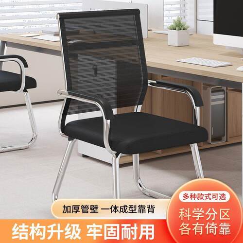 办公椅适久坐电脑椅家用椅弓形会议职员麻将椅生宿舍111靠背学椅