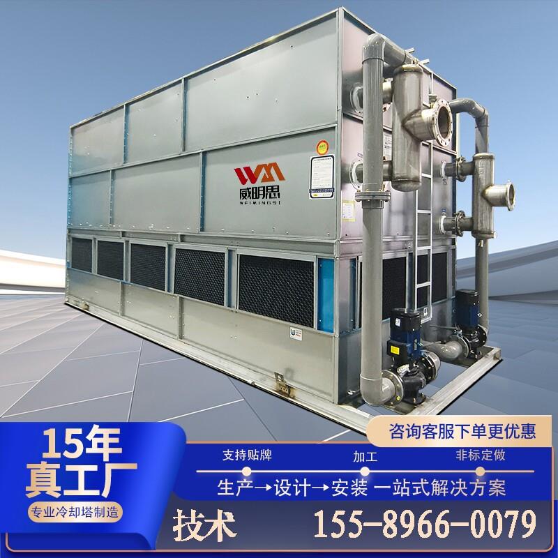 工业闭式冷却塔中央空调注塑机100t200吨300吨循环水冷却塔降温