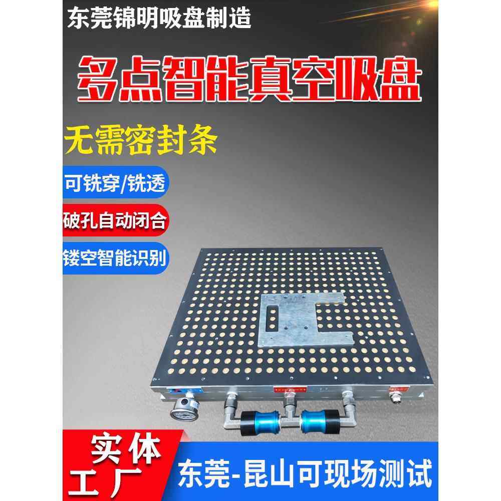 真空吸盘cnc工业加工中心多点式多孔式强力吸附无密封条定制厂家,标准件/零部件/工业耗材,真空吸盘,淘宝优惠券,粉丝福利购,淘宝优惠卷