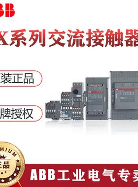 ABB三极交流线圈接触器 AX09-30-10 80*220-230V 50Hz;10139471