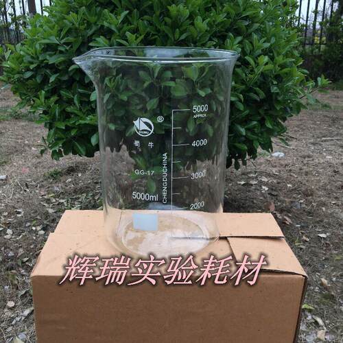 蜀牛正品5000ML低型烧杯高硼硅耐高温加厚刻度5L玻璃量杯固体液体