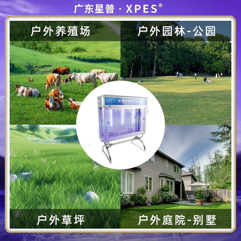 XPES1902户坪外露营灭蚊灯蚊室外庭院灭花园灭蚊器蝇灯养殖场草灭