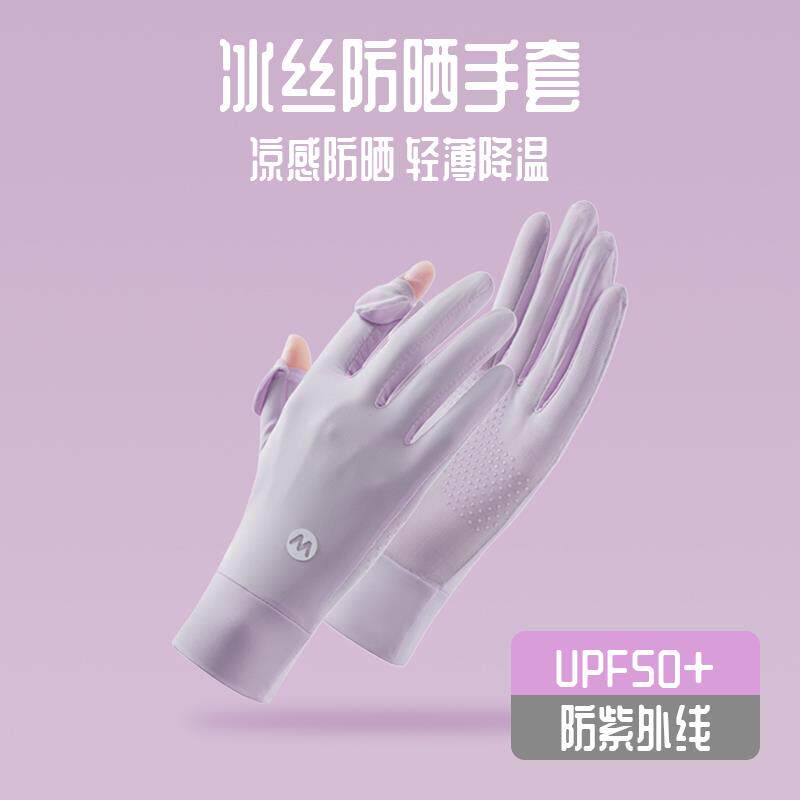 防晒手套女夏季户外防护防紫外线司机冰丝防滑自行车开车骑行冰感