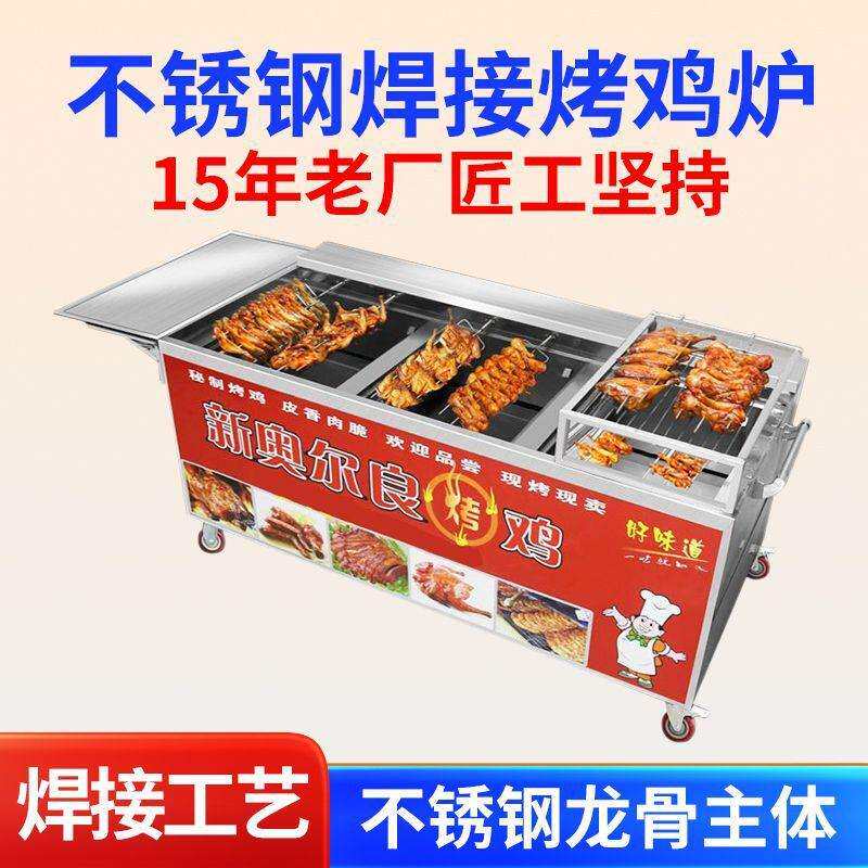 越南摇滚烤鸡炉商用摆摊自动旋转奥尔良鸡腿车木炭烤箱烧烤炉烤鸡