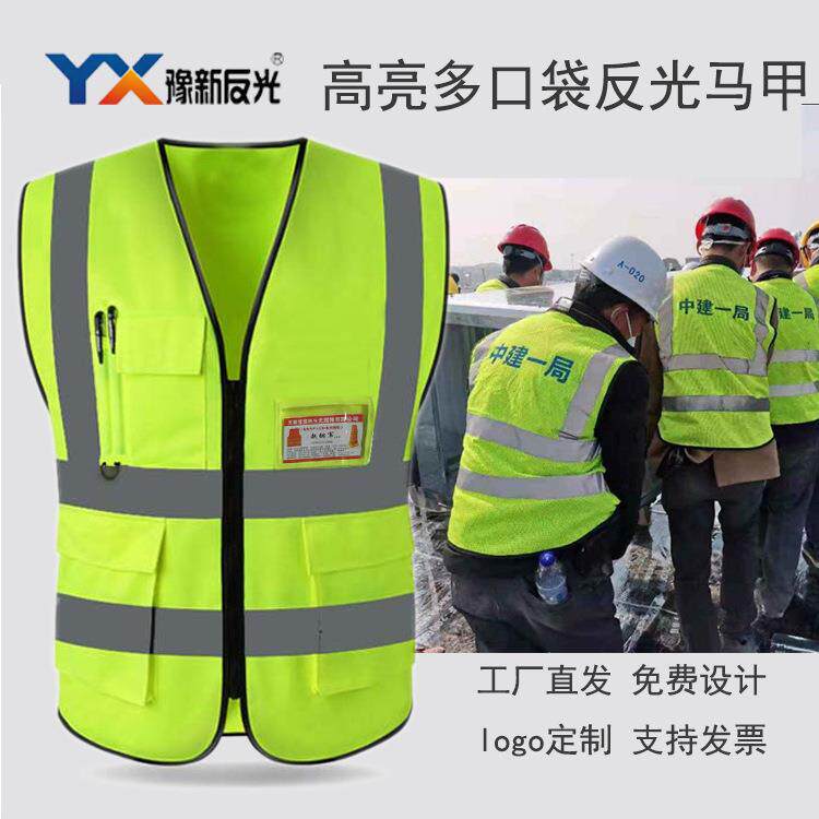 建筑安全检测施工多口袋反光马甲高亮交通运输环卫园林反光衣