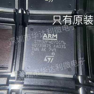 STM32F407STM32F407IGT6LQFP17632位嵌入式微控制器芯片原装