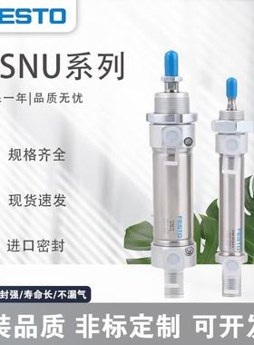 费斯托FESTO迷你气缸DSNU-10/12/16/20/25-15-20-25-50-P-A/PPV-A