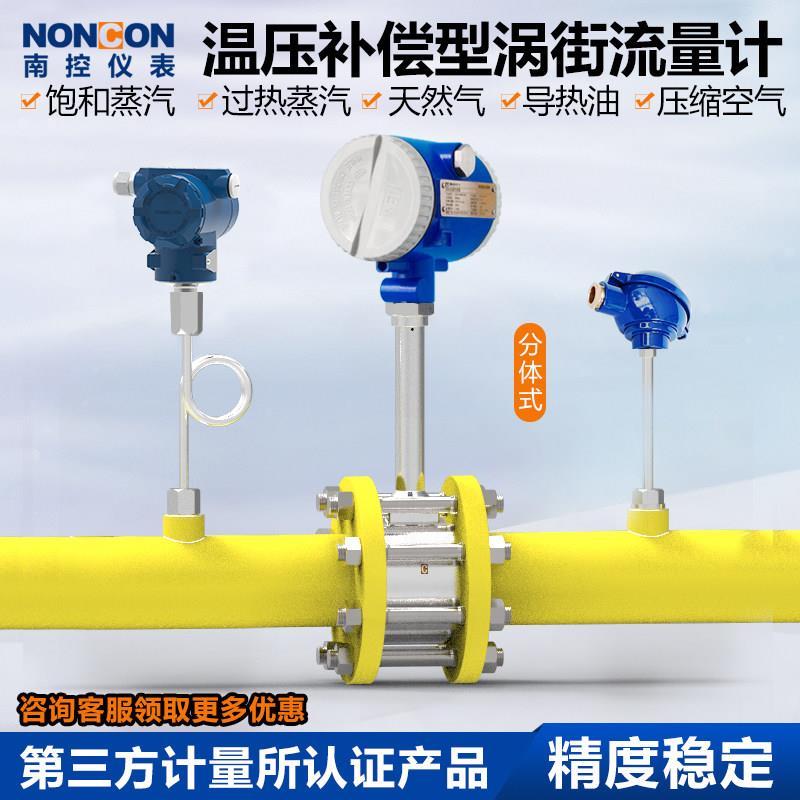蒸汽涡街智能流量计锅炉液体压缩空气沼气管道式流量计LUGB