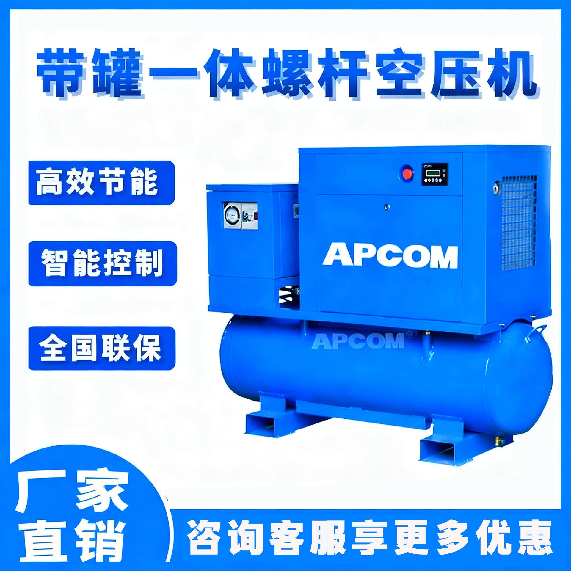 带罐一体式空气压缩机激光切割7.5千瓦22kw永磁变频螺杆式空压机
