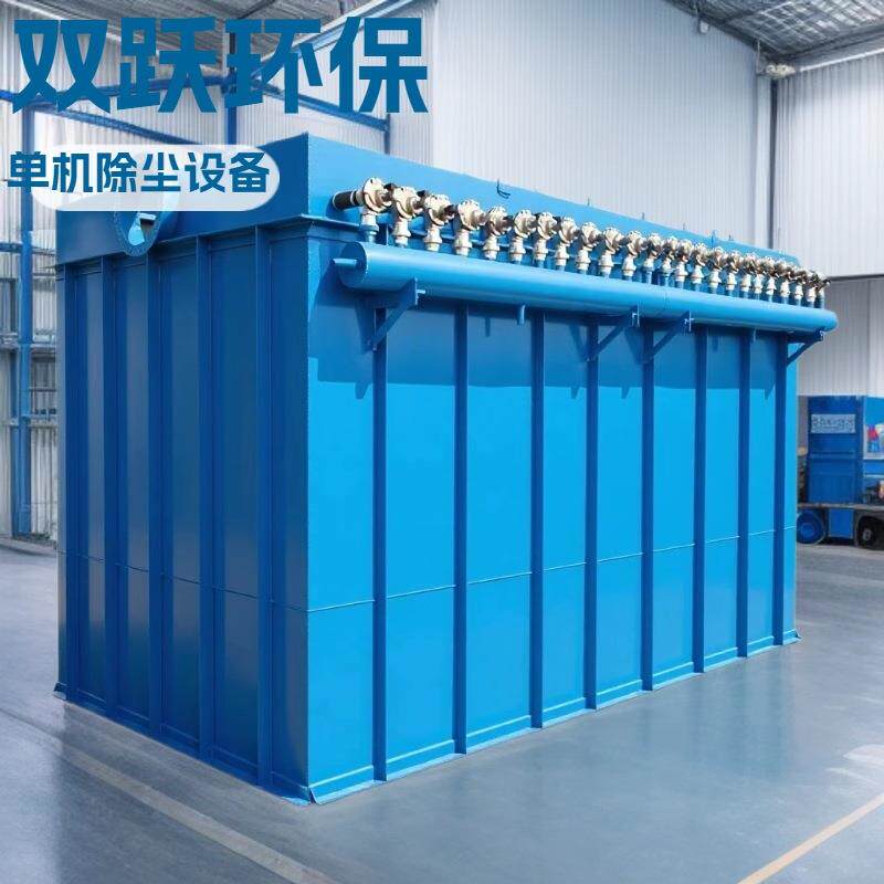 工业除尘机粉尘净化设备工厂各种脉冲布袋除尘器维护更新方案设计