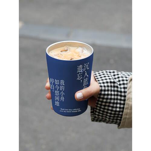 PoemsForYou原创咖啡杯随行杯360ml不锈钢保温水杯女生高颜值杯子