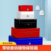 铁盒子带锁收纳盒密码 盒储蓄保险箱迷你证件小箱子零钱箱特大号
