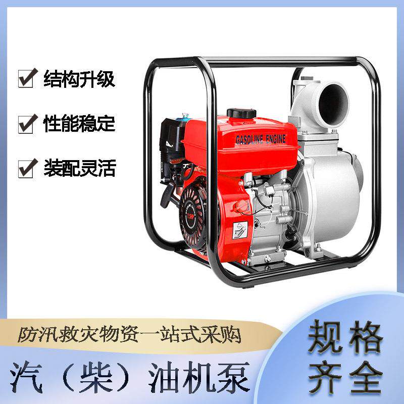 抗洪抢险汽柴油机抽水泵单级离心式吸水泵流量100m³/h