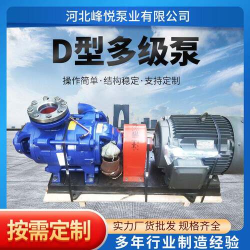 D型多级泵 矿用压泵D25-30*3卧式清水循环压泵扬程D6-25*3