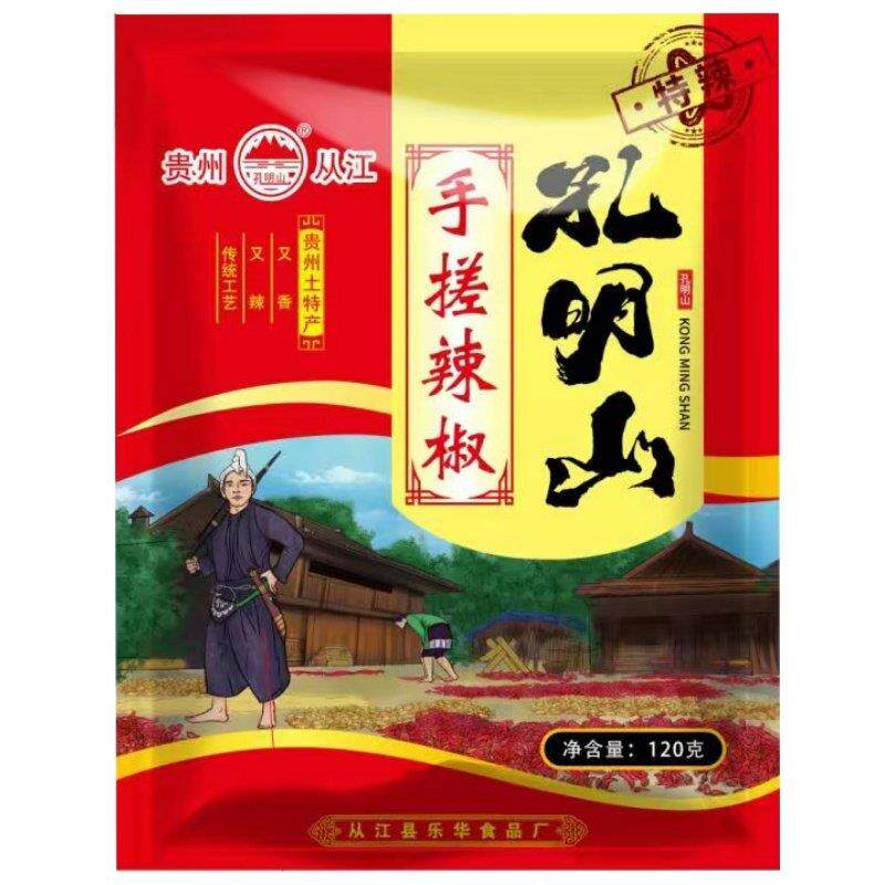 贵州特产从江孔明山手搓辣椒 120g炭烤烤辣椒 辣椒面小包装辣椒粉