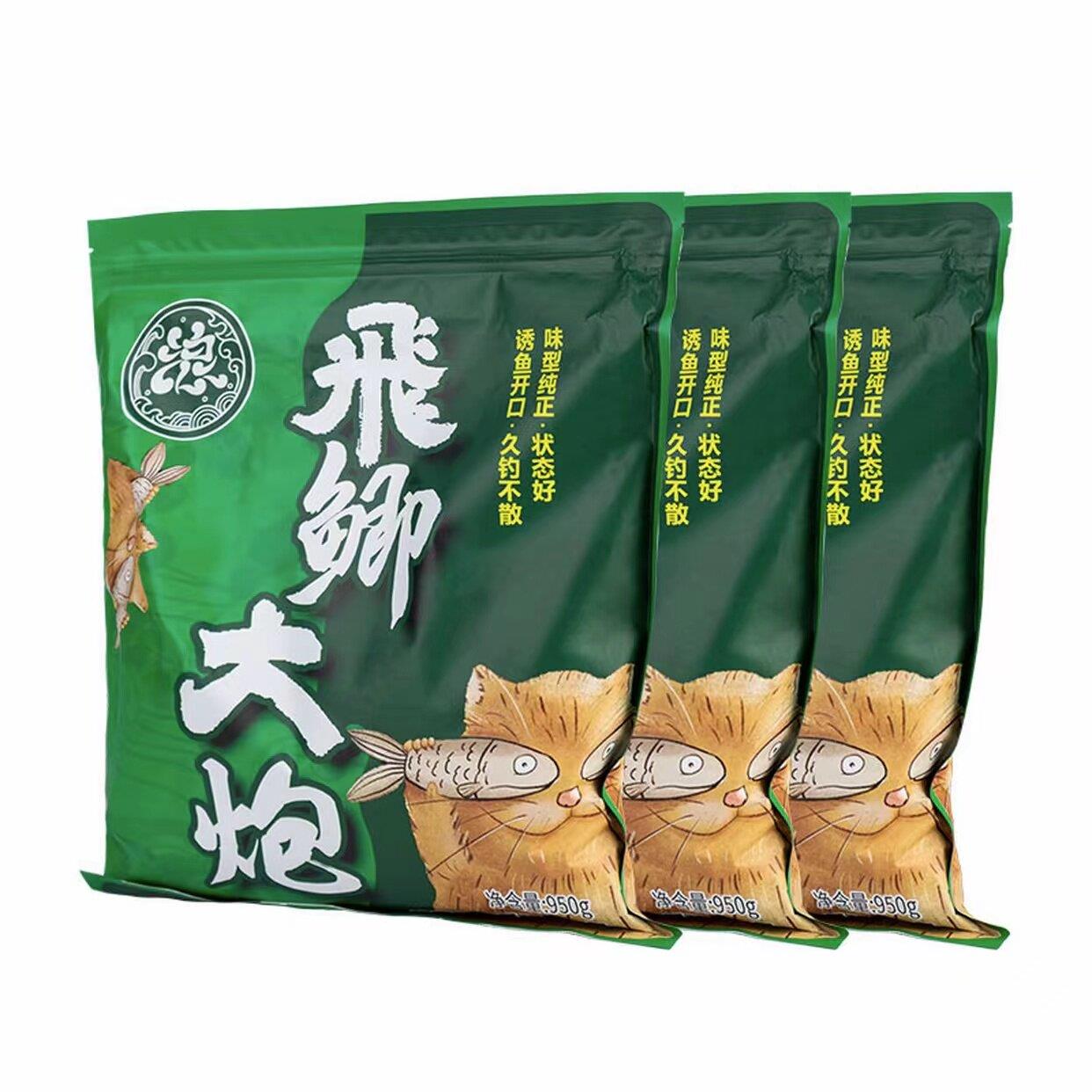 浪里飞新款飞大炮无烟鲤炮散炮手饵鲤鱼饵料打窝黑坑垂钓5斤