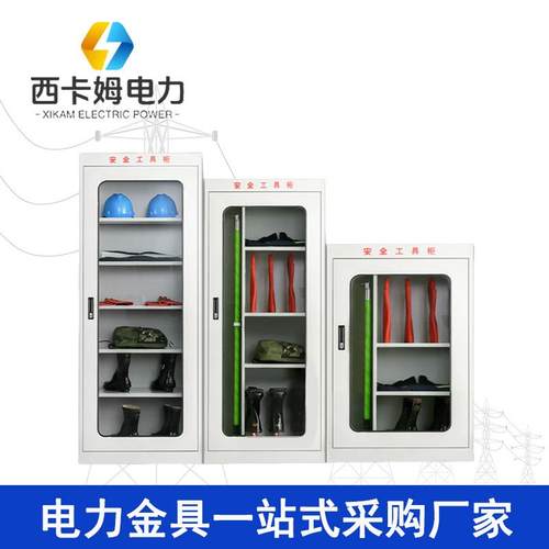 电力安帽全工不具柜锈具钢283工具柜智能工柜绝缘除湿安全存放柜