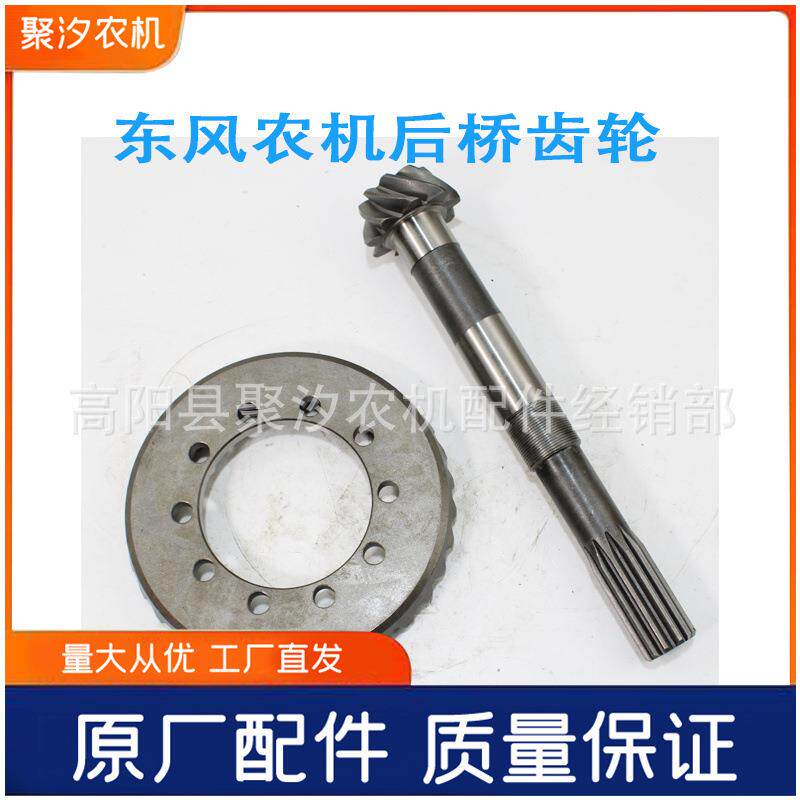 常州东风农机200/300A四轮拖拉机后桥齿轮盆角齿大小八字轴盆齿原
