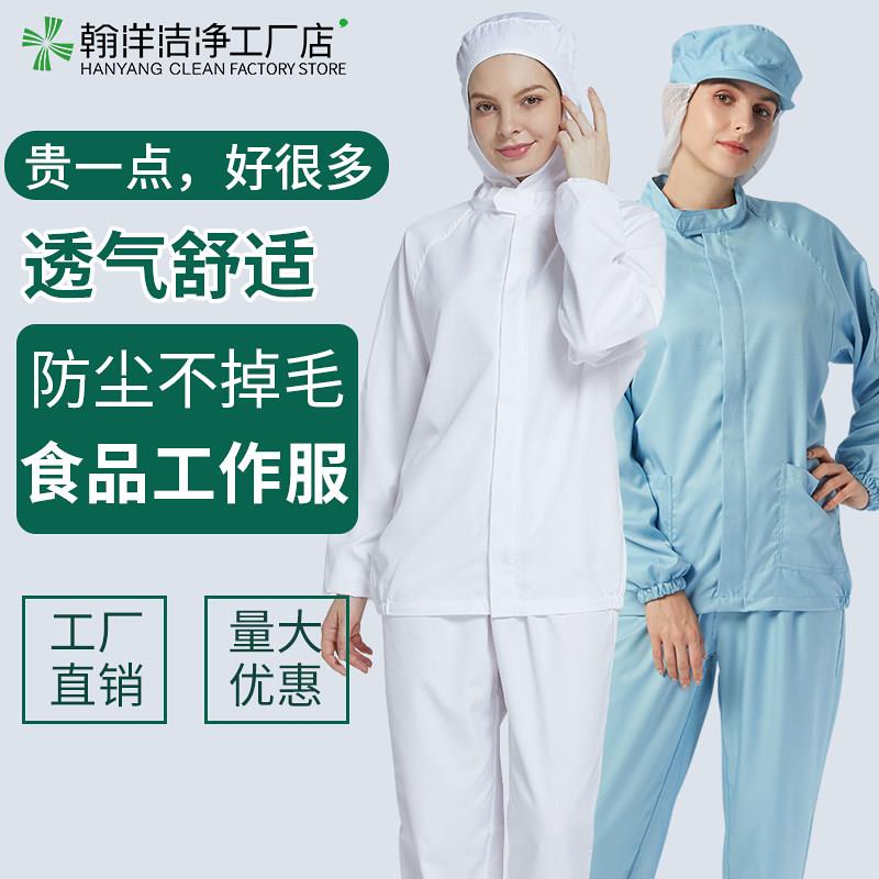 白色连帽食品厂工作服 食品加工厂专用透气工装 长短袖可订制制服