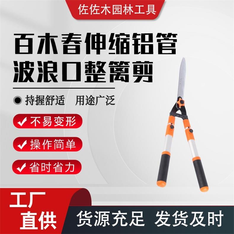 百木春伸缩铝管波浪口整篱剪绿篱剪草坪剪大力剪篱笆剪整篱剪