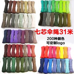 户外7七芯伞绳4MM伞绳100feet31米DIY编织绳户外捆绑绳200多色
