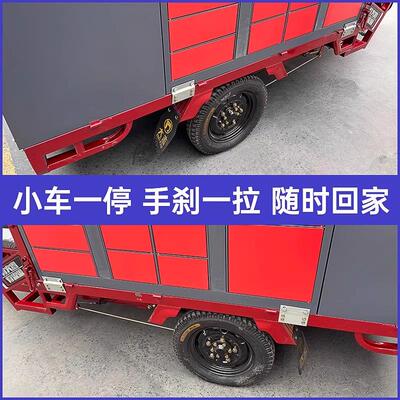 智能电动三轮车快递动可柜移式学区校小驿站室外自提柜菜鸟储物柜