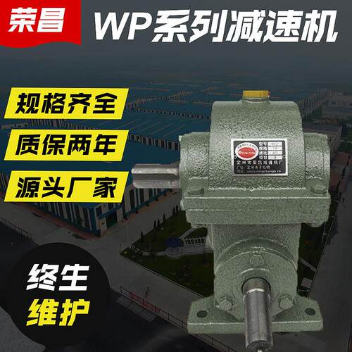 WD系列减速机蜗轮蜗杆减速机立式单级齿轮减速器精密减速机