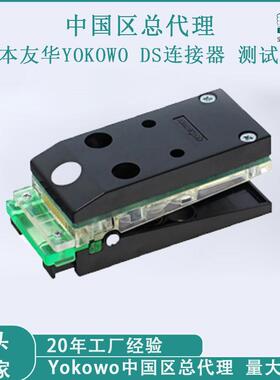 YOKOWO连接器测试夹 CCNM-050-26间距0.5FPC标准线压接式安装