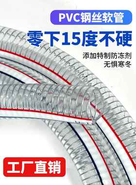 PVC软管钢丝软管水管透明25mm塑料管子加厚耐高温真空输油管1-2寸
