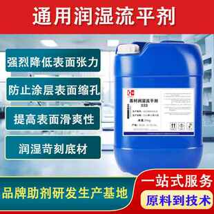 UV涂料油墨润湿流平剂333防缩孔鱼眼相溶性好水性油性通用