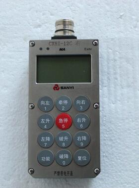 三一重工CXH1-12C采煤机用本质安全型操作箱左右操作手柄