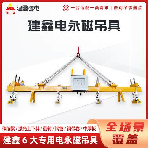 断电不失磁建鑫电永磁吊具钢结构厂重型起重工具可靠电永磁吊具